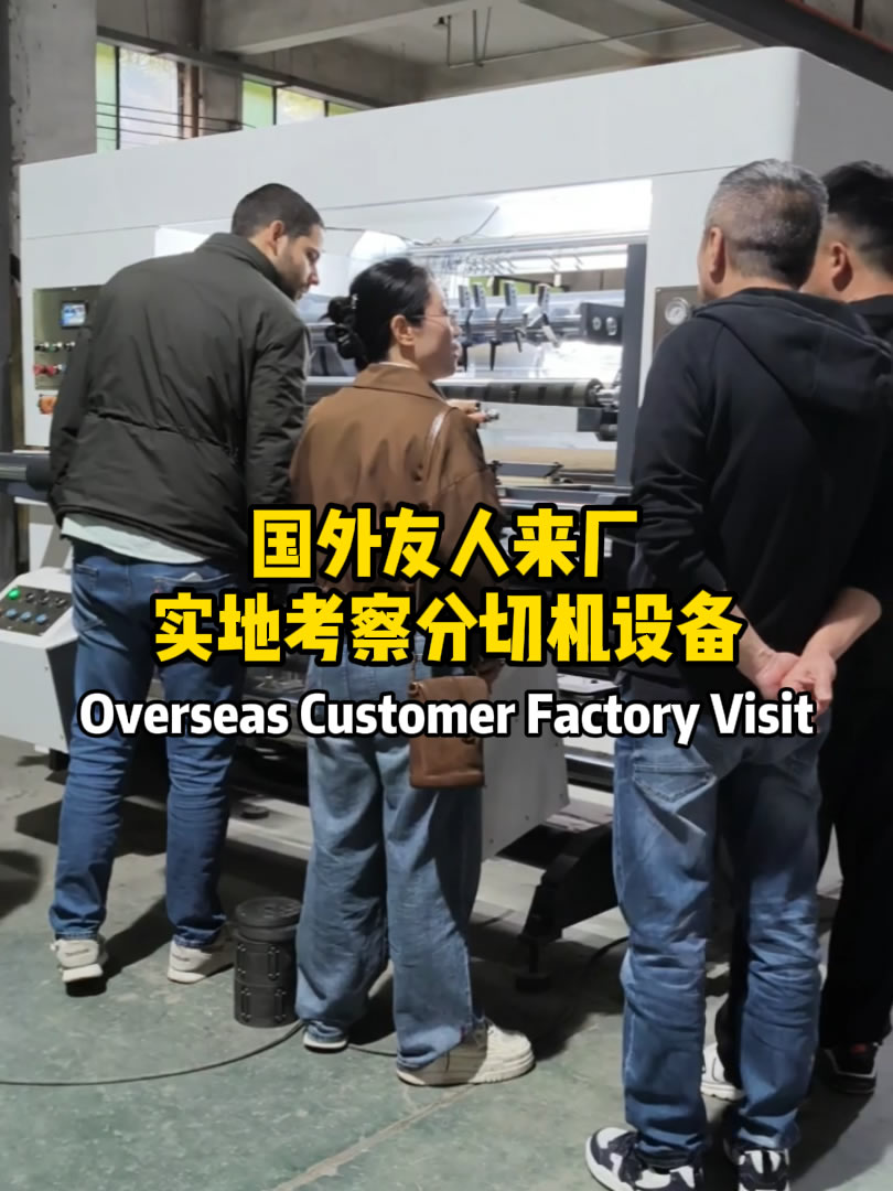 海外客户来厂考察华体会注册分华体会注册
