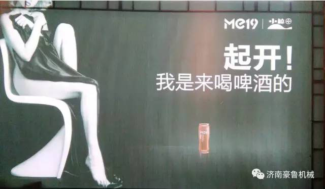 好博（中国）发布会