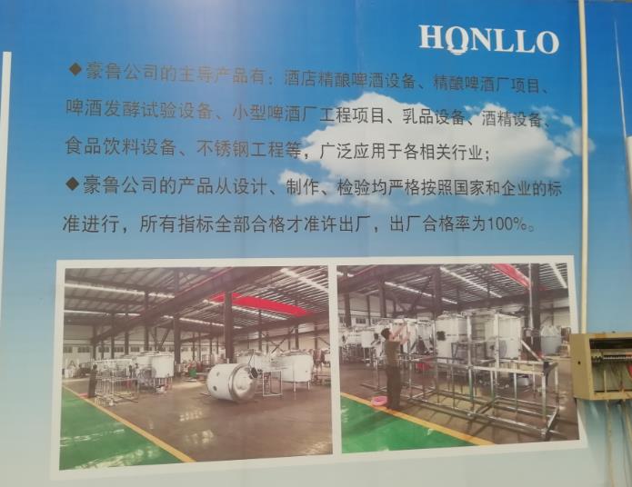 精酿好博（中国）