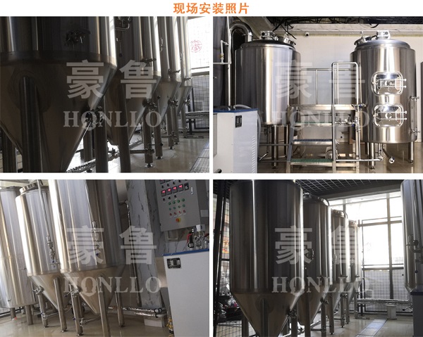 500L酒店自酿好博（中国）